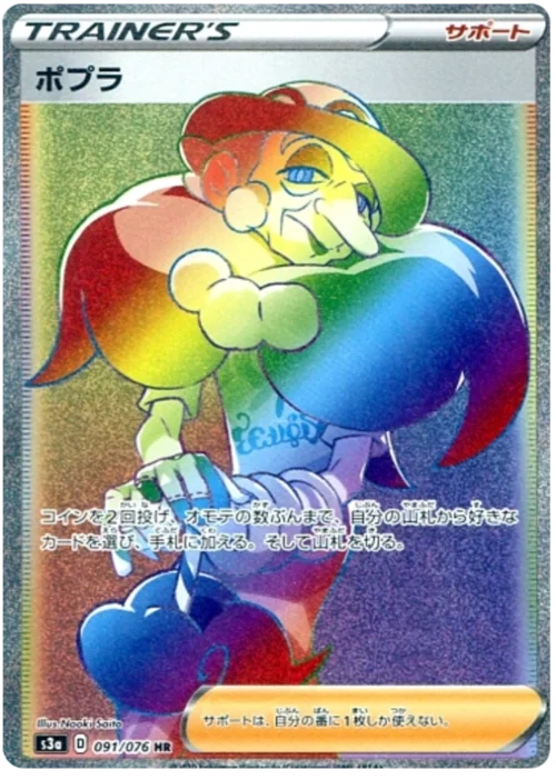 Opal — Legendary Heartbeat