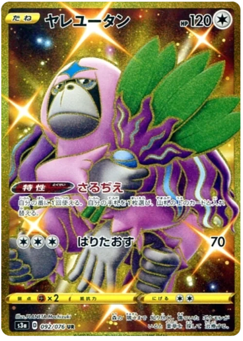 Oranguru — Legendary Heartbeat