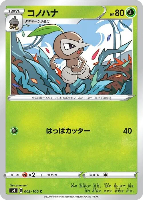 Nuzleaf — Shocking Volt Tackle