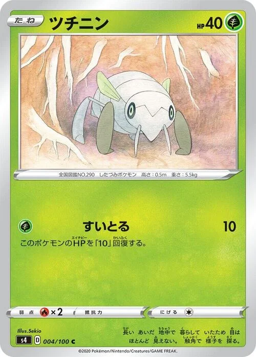 Nincada — Shocking Volt Tackle