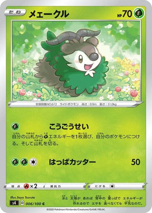 Skiddo — Shocking Volt Tackle