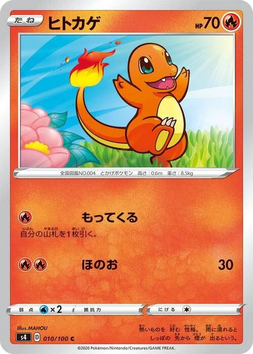Charmander — Shocking Volt Tackle