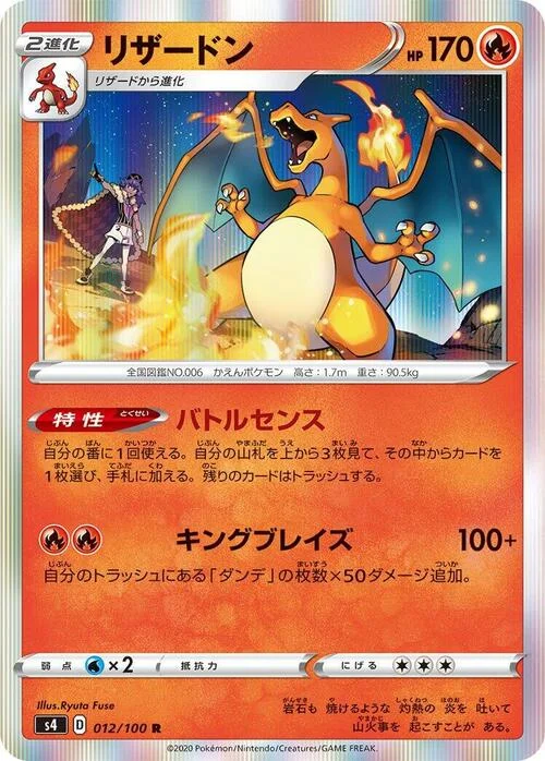 Charizard — Shocking Volt Tackle
