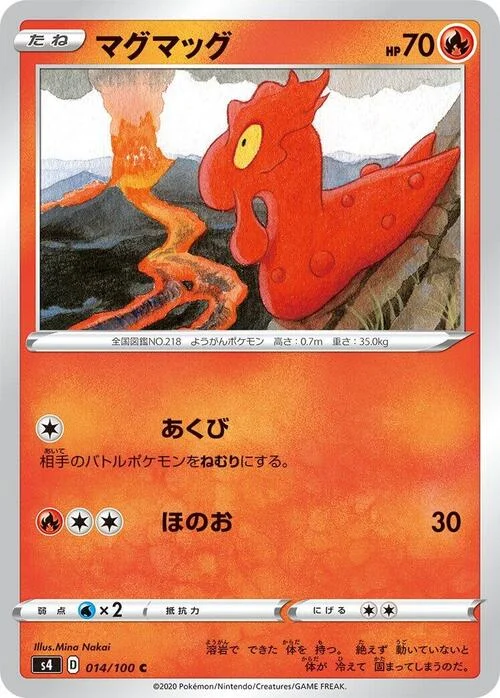 Slugma — Shocking Volt Tackle