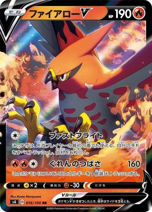 Talonflame V — Shocking Volt Tackle