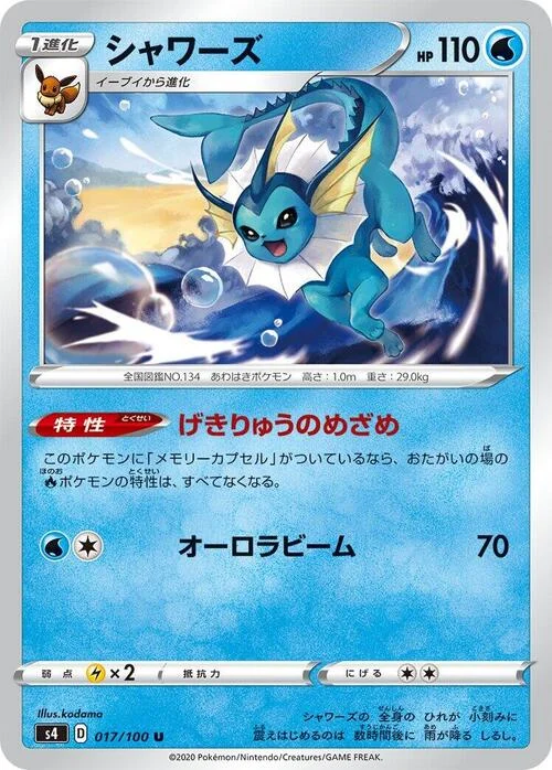 Vaporeon — Shocking Volt Tackle