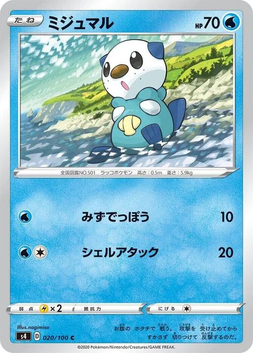 Oshawott — Shocking Volt Tackle