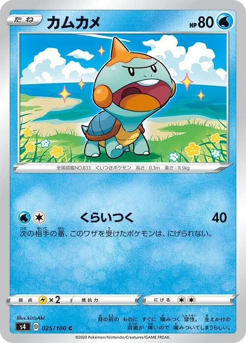 Chewtle — Shocking Volt Tackle