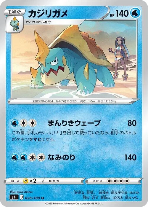 Drednaw — Shocking Volt Tackle