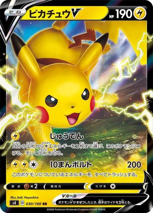 Pikachu V — Shocking Volt Tackle