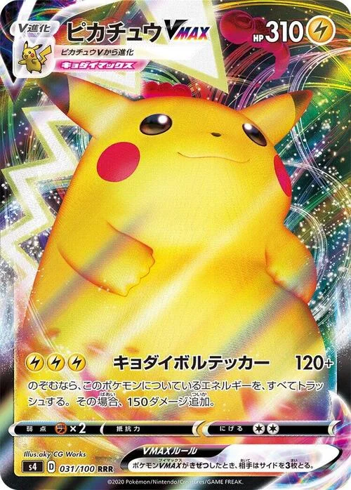 Pikachu VMAX — Shocking Volt Tackle