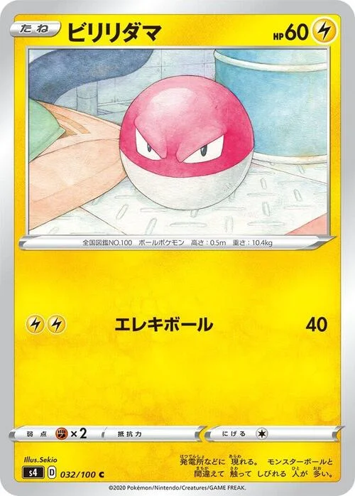Voltorb — Shocking Volt Tackle