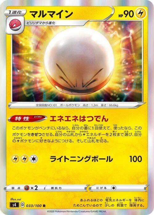Electrode — Shocking Volt Tackle