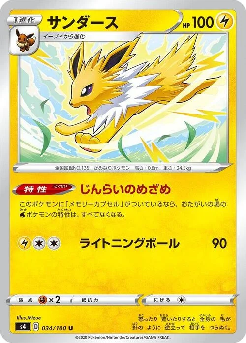 Jolteon — Shocking Volt Tackle