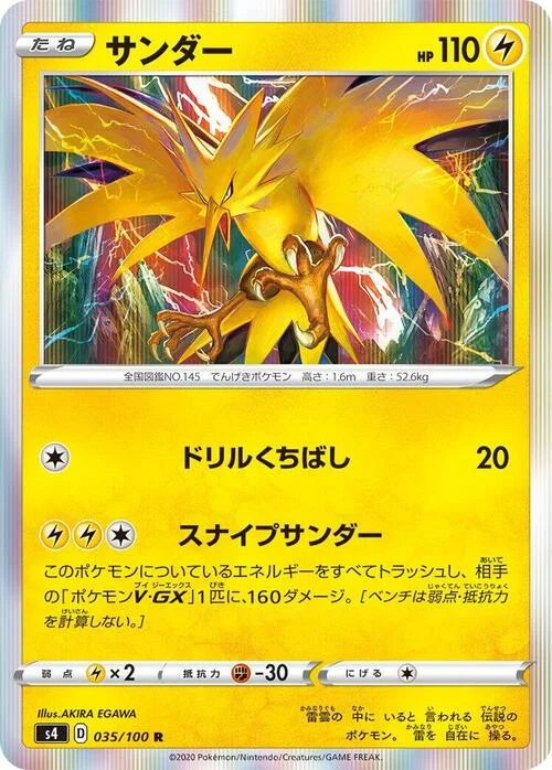 Zapdos — Shocking Volt Tackle