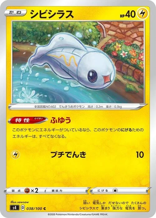 Tynamo — Shocking Volt Tackle