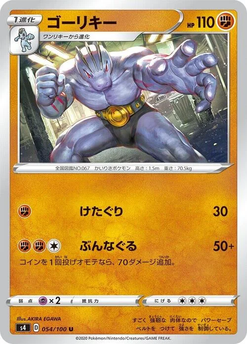 Machoke — Shocking Volt Tackle