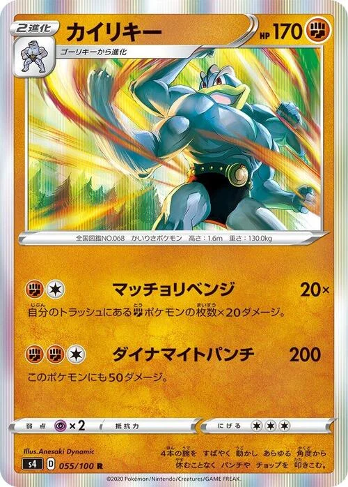Machamp — Shocking Volt Tackle