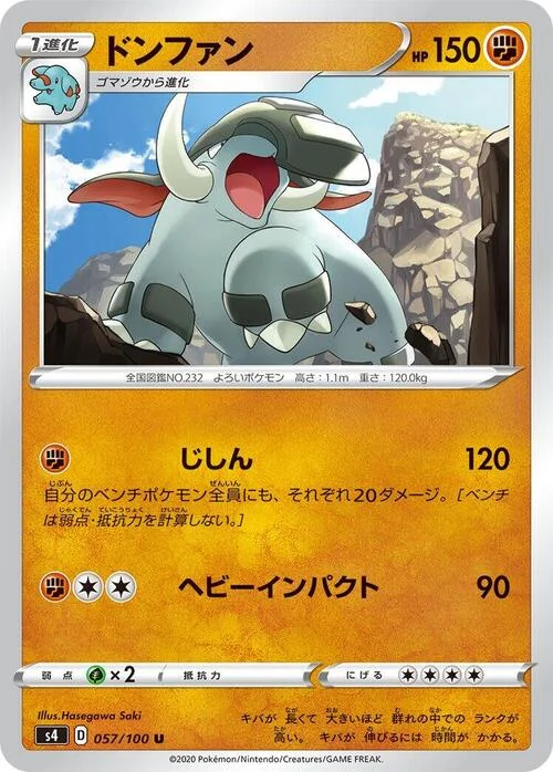 Donphan — Shocking Volt Tackle