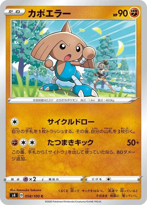Hitmontop — Shocking Volt Tackle