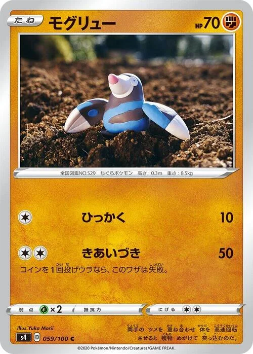 Drilbur — Shocking Volt Tackle