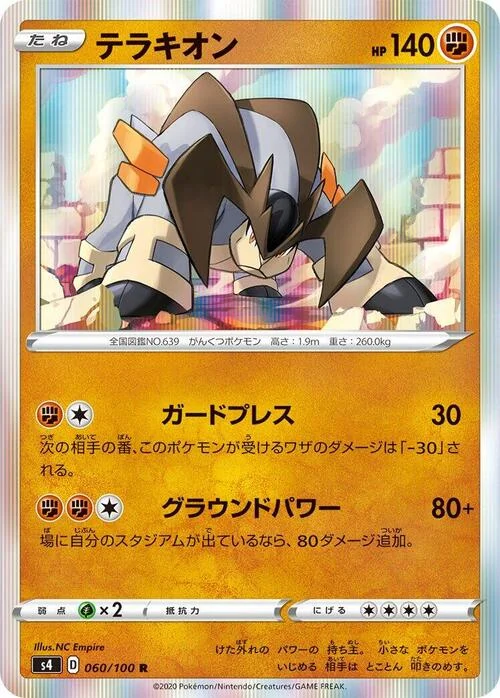 Terrakion — Shocking Volt Tackle