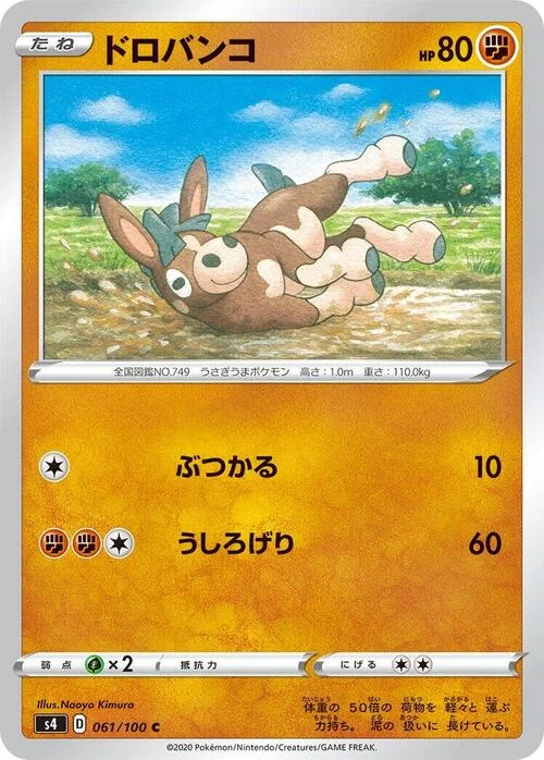Mudbray — Shocking Volt Tackle