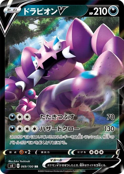 Drapion V — Shocking Volt Tackle