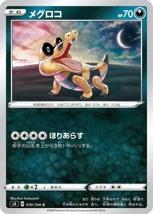 Sandile — Shocking Volt Tackle
