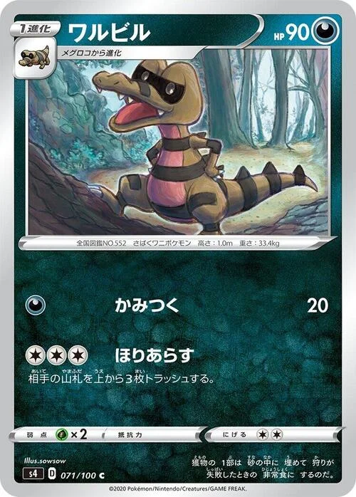 Krokorok — Shocking Volt Tackle