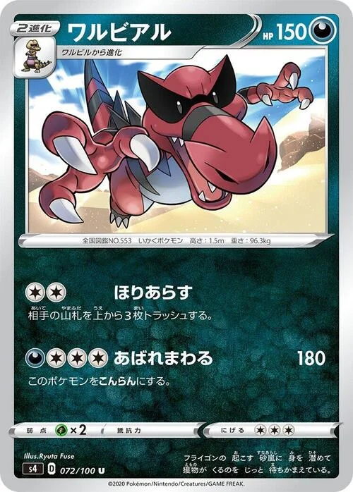 Krookodile — Shocking Volt Tackle