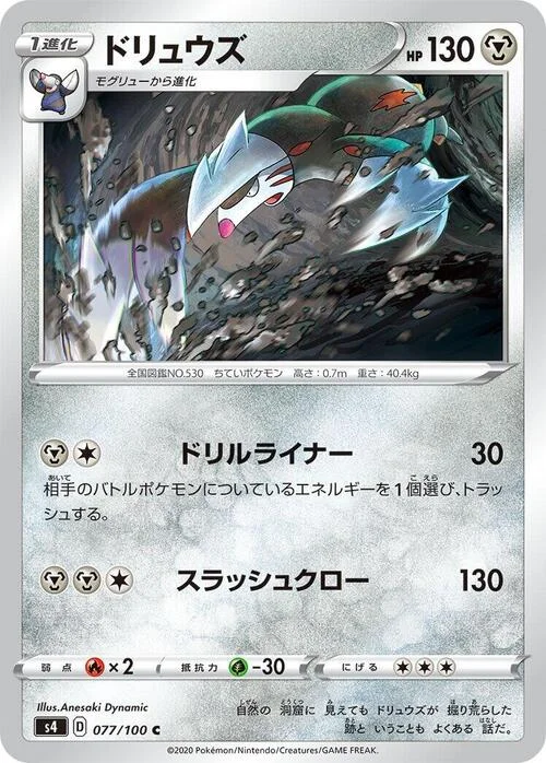 Excadrill — Shocking Volt Tackle