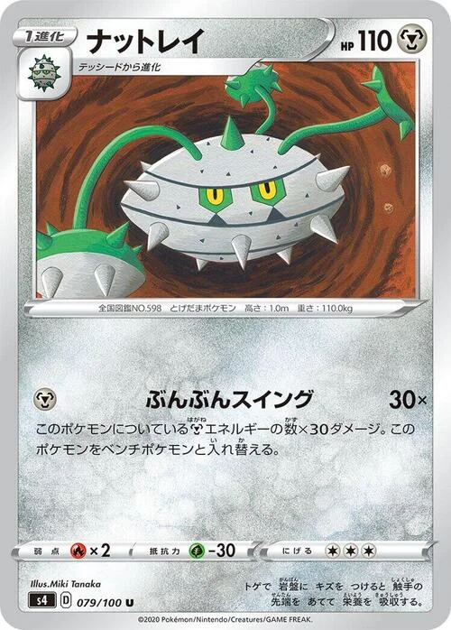 Ferrothorn — Shocking Volt Tackle