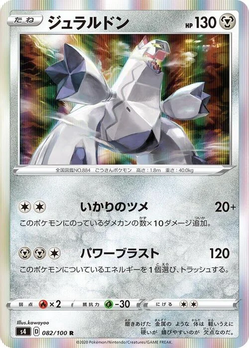 Duraludon — Shocking Volt Tackle