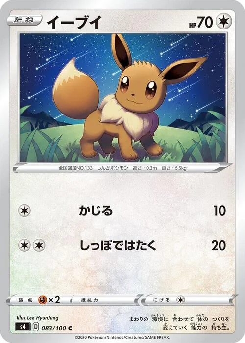 Eevee — Shocking Volt Tackle