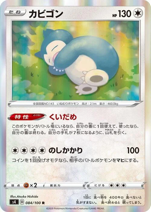 Snorlax — Shocking Volt Tackle