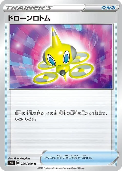 Drone Rotom — Shocking Volt Tackle