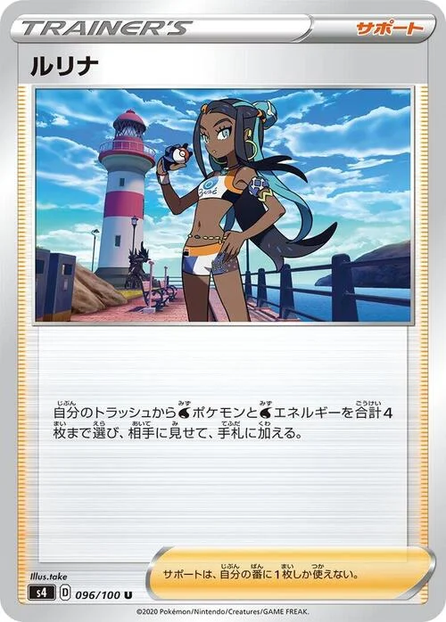 Nessa — Shocking Volt Tackle