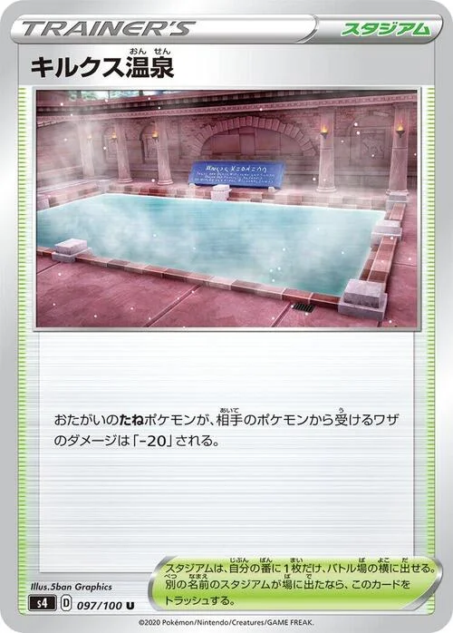 Hero's Bath — Shocking Volt Tackle