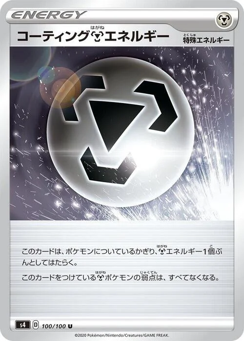 Coating M Energy — Shocking Volt Tackle