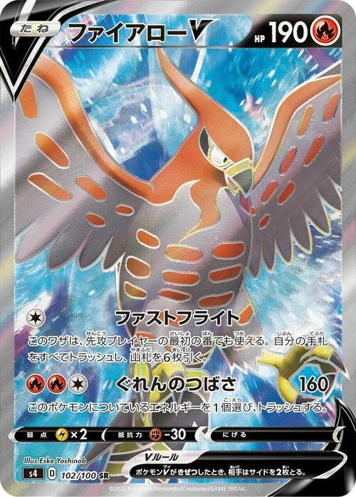 Talonflame V — Shocking Volt Tackle