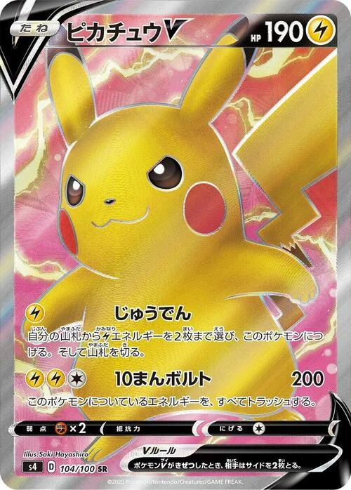Pikachu V — Shocking Volt Tackle