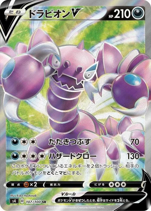 Drapion V — Shocking Volt Tackle