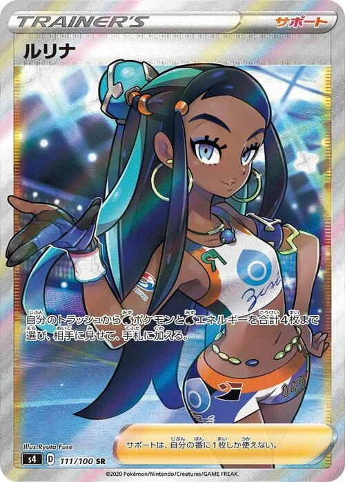 Nessa — Shocking Volt Tackle