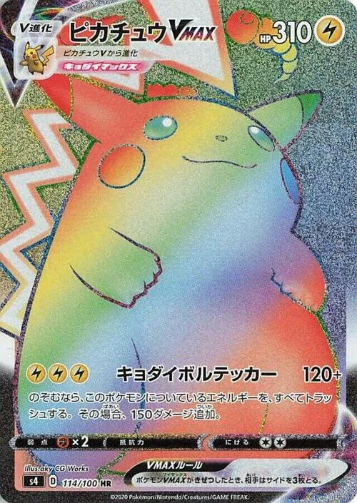 Pikachu VMAX — Shocking Volt Tackle