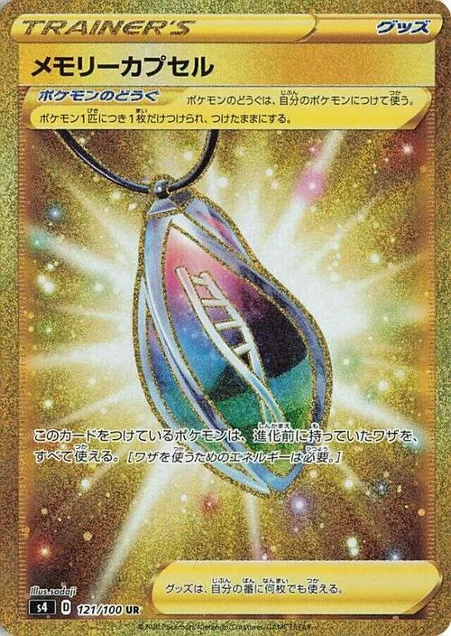 Memory Capsule — Shocking Volt Tackle