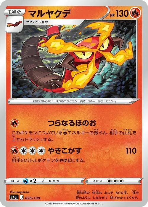 Centiskorch — Shiny Star V