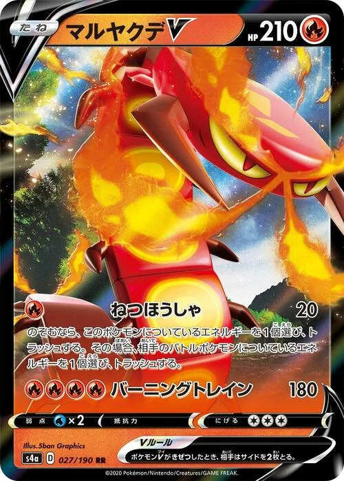 Centiskorch V — Shiny Star V