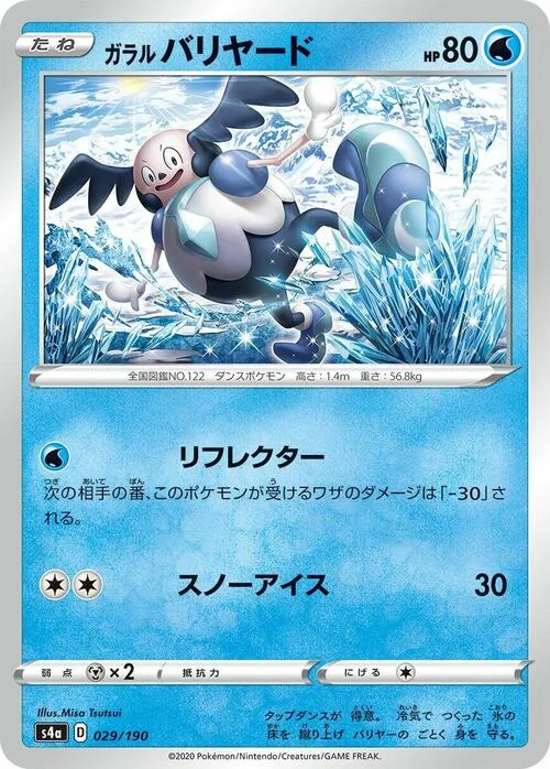 Galarian Mr. Mime — Shiny Star V