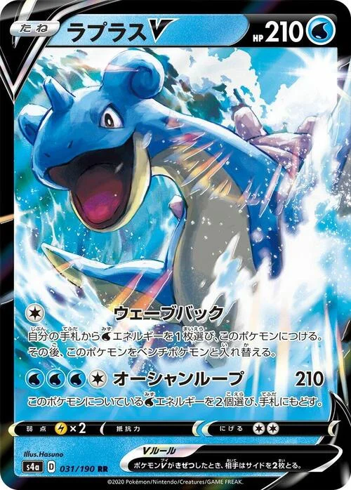 Lapras V — Shiny Star V
